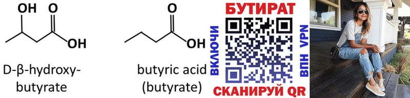 БУТИРАТ оксибутират Туран