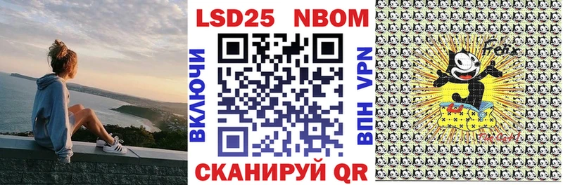 Марки NBOMe 1,8мг Туран